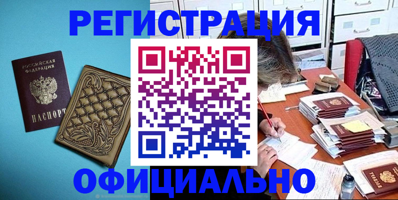 прописка в квартире в Нижнекамске